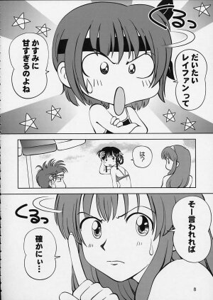 (C64) [OtakuLife JAPAN (Senke Kagero)] Sugoiyo!! Kasumi-chan 5 Dokkidoki ☆ Clone BABY Panic! (Dead or Alive) - Page 9