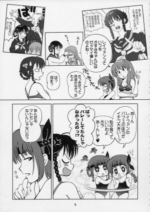 (C64) [OtakuLife JAPAN (Senke Kagero)] Sugoiyo!! Kasumi-chan 5 Dokkidoki ☆ Clone BABY Panic! (Dead or Alive) - Page 10