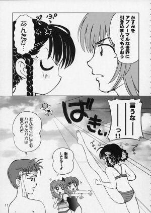 (C64) [OtakuLife JAPAN (Senke Kagero)] Sugoiyo!! Kasumi-chan 5 Dokkidoki ☆ Clone BABY Panic! (Dead or Alive) - Page 12