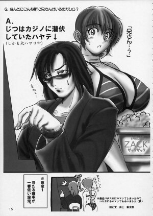 (C64) [OtakuLife JAPAN (Senke Kagero)] Sugoiyo!! Kasumi-chan 5 Dokkidoki ☆ Clone BABY Panic! (Dead or Alive) - Page 16