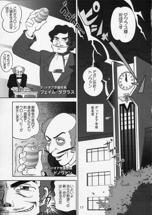 (C64) [OtakuLife JAPAN (Senke Kagero)] Sugoiyo!! Kasumi-chan 5 Dokkidoki ☆ Clone BABY Panic! (Dead or Alive) - Page 18