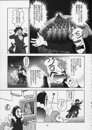 (C64) [OtakuLife JAPAN (Senke Kagero)] Sugoiyo!! Kasumi-chan 5 Dokkidoki ☆ Clone BABY Panic! (Dead or Alive) - Page 20