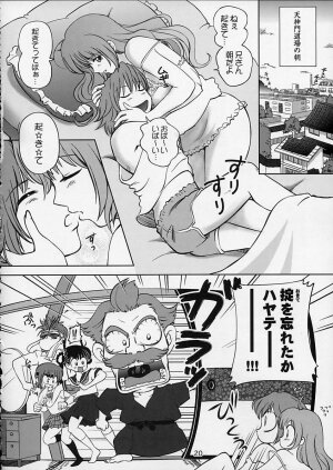 (C64) [OtakuLife JAPAN (Senke Kagero)] Sugoiyo!! Kasumi-chan 5 Dokkidoki ☆ Clone BABY Panic! (Dead or Alive) - Page 21