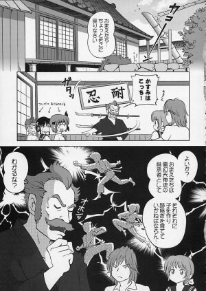 (C64) [OtakuLife JAPAN (Senke Kagero)] Sugoiyo!! Kasumi-chan 5 Dokkidoki ☆ Clone BABY Panic! (Dead or Alive) - Page 22