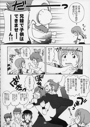 (C64) [OtakuLife JAPAN (Senke Kagero)] Sugoiyo!! Kasumi-chan 5 Dokkidoki ☆ Clone BABY Panic! (Dead or Alive) - Page 23
