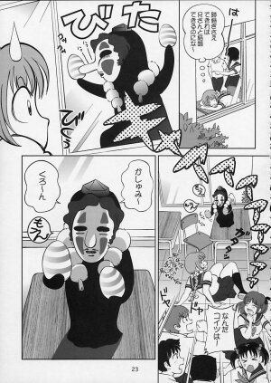 (C64) [OtakuLife JAPAN (Senke Kagero)] Sugoiyo!! Kasumi-chan 5 Dokkidoki ☆ Clone BABY Panic! (Dead or Alive) - Page 24