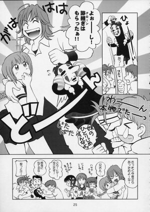 (C64) [OtakuLife JAPAN (Senke Kagero)] Sugoiyo!! Kasumi-chan 5 Dokkidoki ☆ Clone BABY Panic! (Dead or Alive) - Page 26