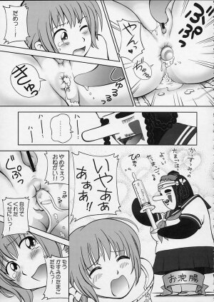 (C64) [OtakuLife JAPAN (Senke Kagero)] Sugoiyo!! Kasumi-chan 5 Dokkidoki ☆ Clone BABY Panic! (Dead or Alive) - Page 40