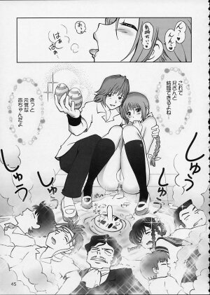 (C64) [OtakuLife JAPAN (Senke Kagero)] Sugoiyo!! Kasumi-chan 5 Dokkidoki ☆ Clone BABY Panic! (Dead or Alive) - Page 46
