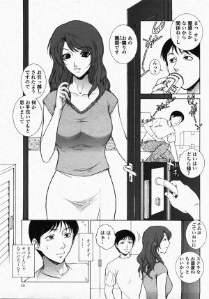 COMIC Momohime 2007-10 - Page 15