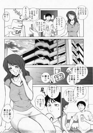 COMIC Momohime 2007-10 - Page 16