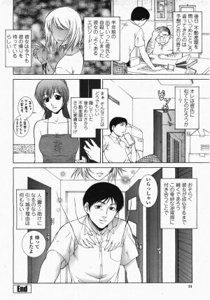 COMIC Momohime 2007-10 - Page 26