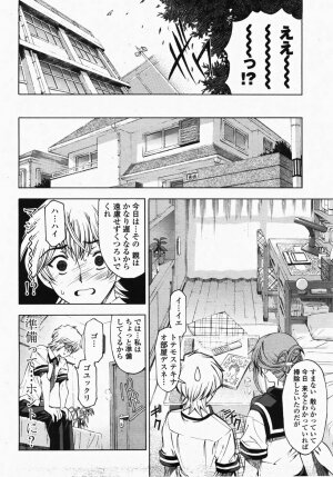 COMIC Momohime 2007-10 - Page 40