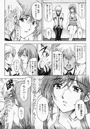 COMIC Momohime 2007-10 - Page 43