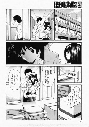 COMIC Momohime 2007-10 - Page 60