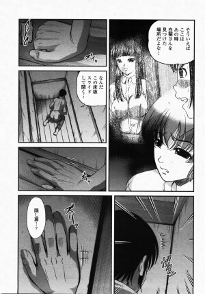 COMIC Momohime 2007-10 - Page 97