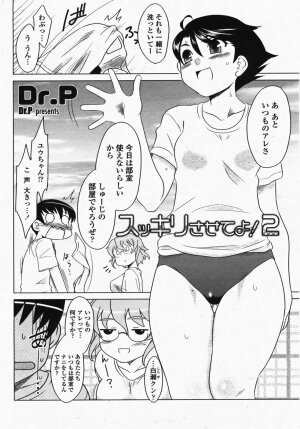 COMIC Momohime 2007-10 - Page 108