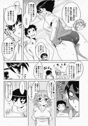 COMIC Momohime 2007-10 - Page 110