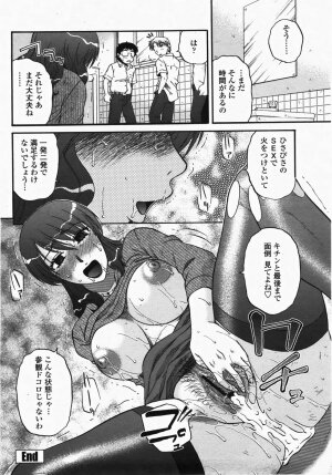 COMIC Momohime 2007-10 - Page 144