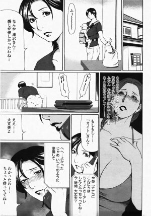 COMIC Momohime 2007-10 - Page 155