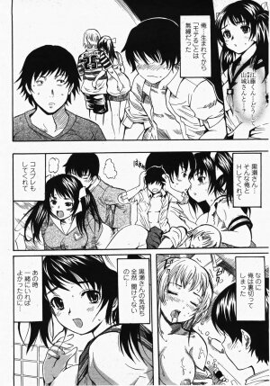 COMIC Momohime 2007-10 - Page 182