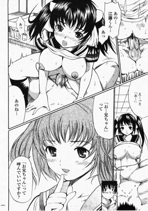 COMIC Momohime 2007-10 - Page 188