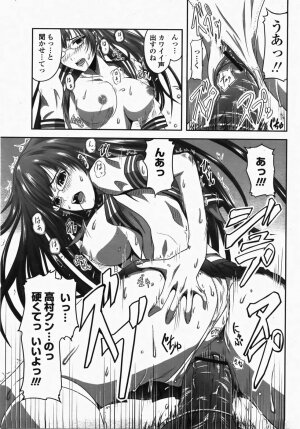 COMIC Momohime 2007-10 - Page 243