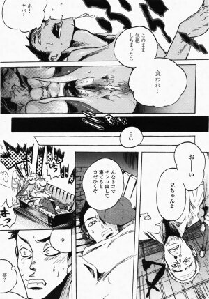 COMIC Momohime 2007-10 - Page 285