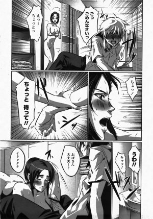 COMIC Momohime 2007-10 - Page 311