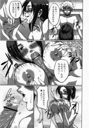 COMIC Momohime 2007-10 - Page 315