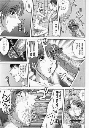 COMIC Momohime 2007-10 - Page 331