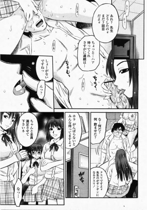 COMIC Momohime 2007-10 - Page 351