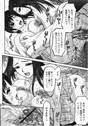 COMIC Momohime 2007-10 - Page 354