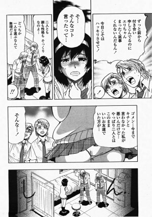 COMIC Momohime 2007-10 - Page 418