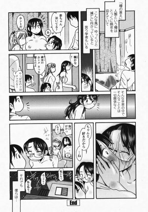 COMIC Momohime 2007-10 - Page 448