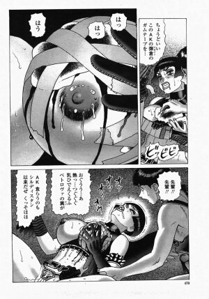 COMIC Momohime 2007-10 - Page 472