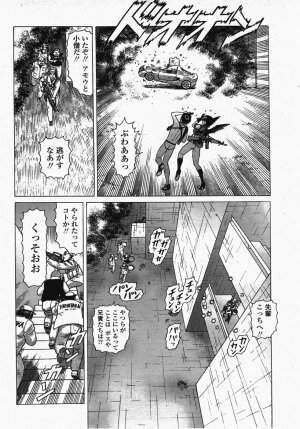 COMIC Momohime 2007-10 - Page 474