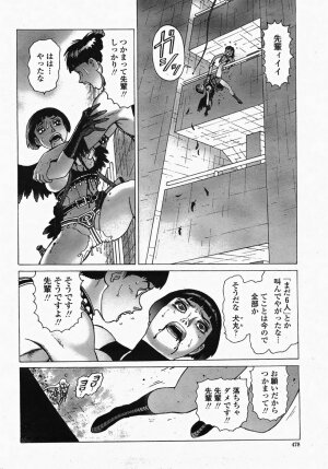 COMIC Momohime 2007-10 - Page 480