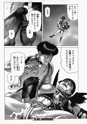 COMIC Momohime 2007-10 - Page 486