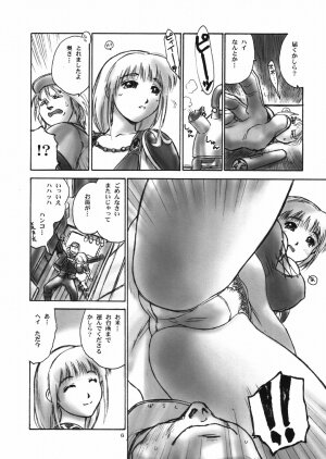 (CR33) [Hellabunna (Iruma Kamiri)] Danchizuma no Yuuwaku (SoulCalibur) - Page 5