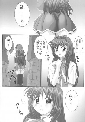 (C63) [GUST (Gust-san)] Maruhada Kanon (Kanon) - Page 3