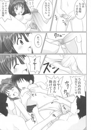 (C63) [GUST (Gust-san)] Maruhada Kanon (Kanon) - Page 8