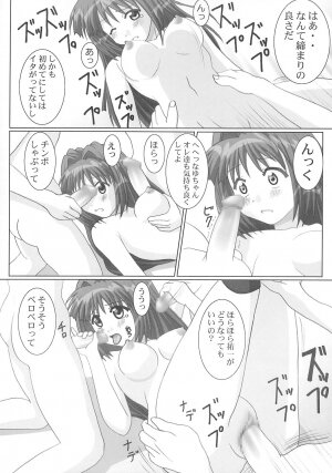 (C63) [GUST (Gust-san)] Maruhada Kanon (Kanon) - Page 9