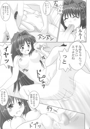 (C63) [GUST (Gust-san)] Maruhada Kanon (Kanon) - Page 12