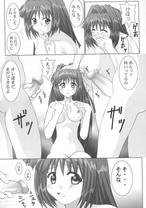 (C63) [GUST (Gust-san)] Maruhada Kanon (Kanon) - Page 18