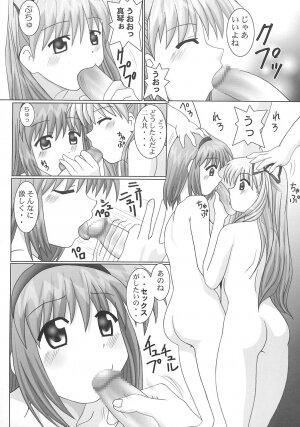 (C63) [GUST (Gust-san)] Maruhada Kanon (Kanon) - Page 33