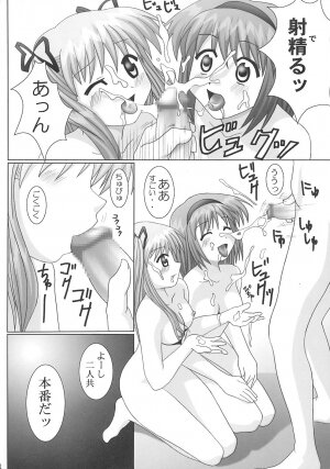 (C63) [GUST (Gust-san)] Maruhada Kanon (Kanon) - Page 37