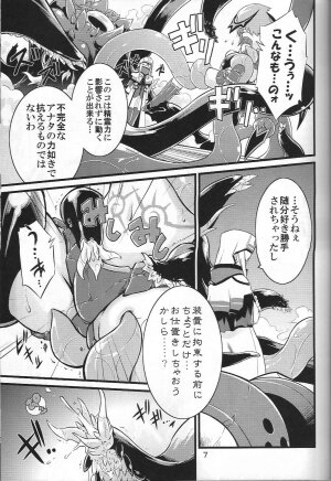 (C73) [Tomoshibiya Koubou (Tomoshibi Hidekazu)] ShokuSummo Twin Age (Summon Night: Twin Age) - Page 6