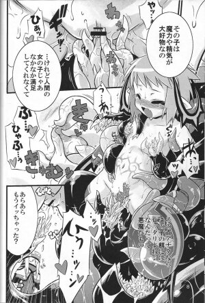 (C73) [Tomoshibiya Koubou (Tomoshibi Hidekazu)] ShokuSummo Twin Age (Summon Night: Twin Age) - Page 7