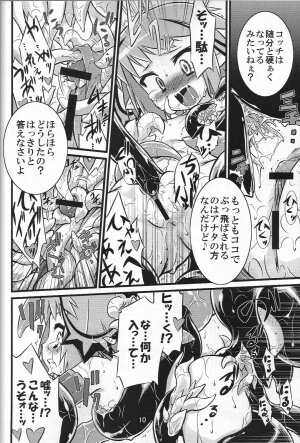 (C73) [Tomoshibiya Koubou (Tomoshibi Hidekazu)] ShokuSummo Twin Age (Summon Night: Twin Age) - Page 9